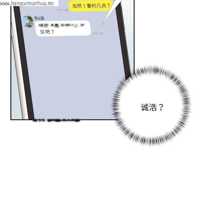韩国漫画我的傻瓜男友韩漫_我的傻瓜男友-第18话在线免费阅读-韩国漫画-第44张图片