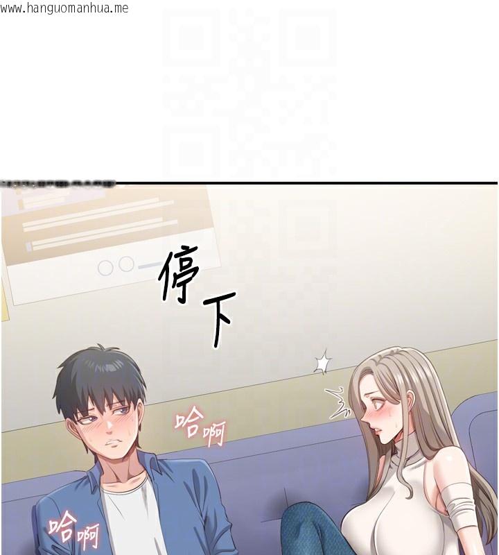 韩国漫画倒追游戏韩漫_倒追游戏-第5话-性欲比友情更重要在线免费阅读-韩国漫画-第106张图片
