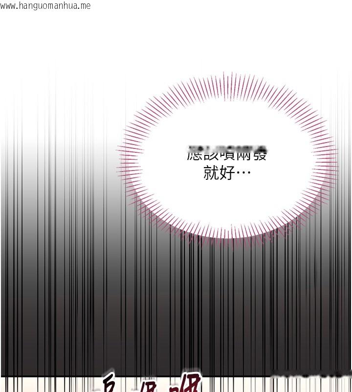 韩国漫画倒追游戏韩漫_倒追游戏-第3话-被舔到狂喷水的下体在线免费阅读-韩国漫画-第159张图片