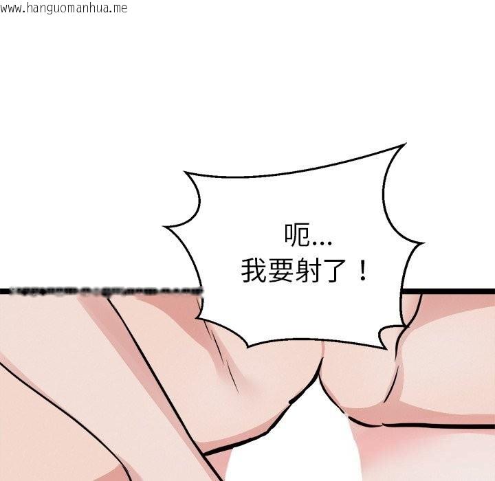 韩国漫画犬神的游戏韩漫_犬神的游戏-第26话在线免费阅读-韩国漫画-第110张图片
