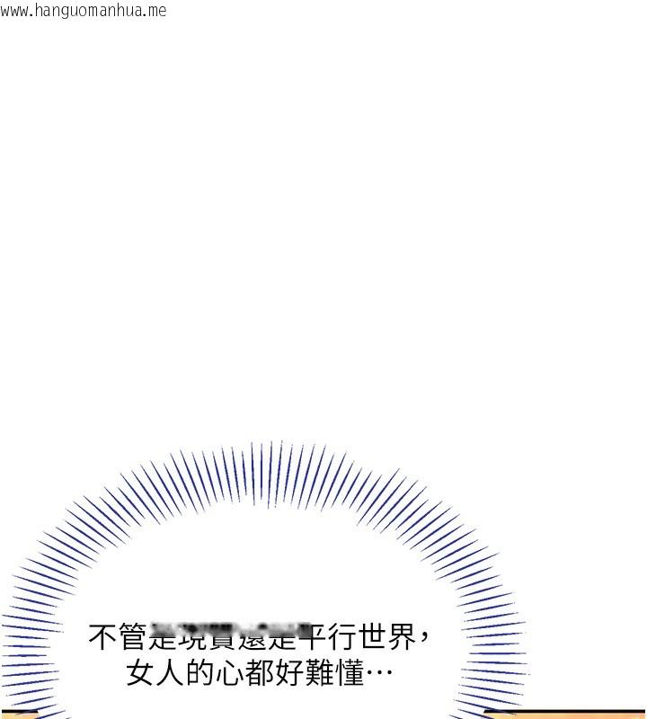 韩国漫画倒追游戏韩漫_倒追游戏-第3话-被舔到狂喷水的下体在线免费阅读-韩国漫画-第142张图片