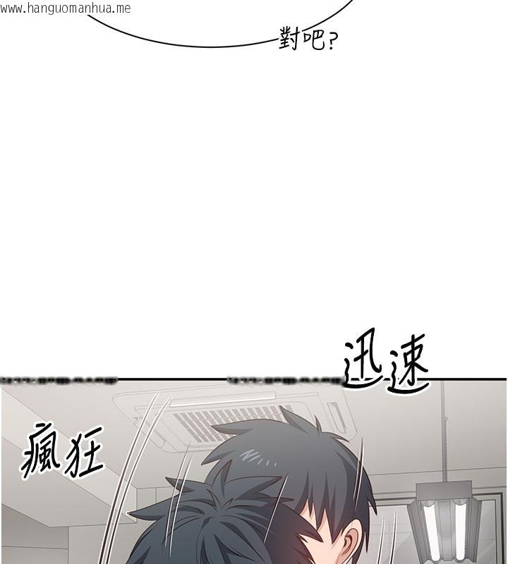 韩国漫画倒追游戏韩漫_倒追游戏-第6话-抱歉…男友借我一下在线免费阅读-韩国漫画-第172张图片