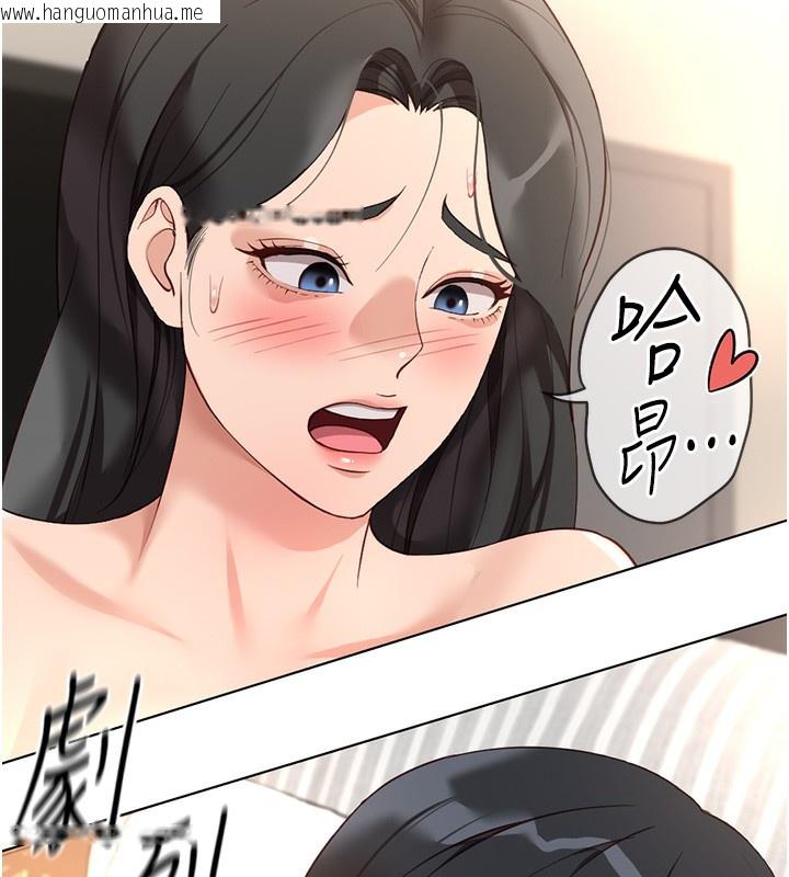 韩国漫画鲁蛇社畜的金手指韩漫_鲁蛇社畜的金手指-第28话-现在是预付制哦!在线免费阅读-韩国漫画-第121张图片