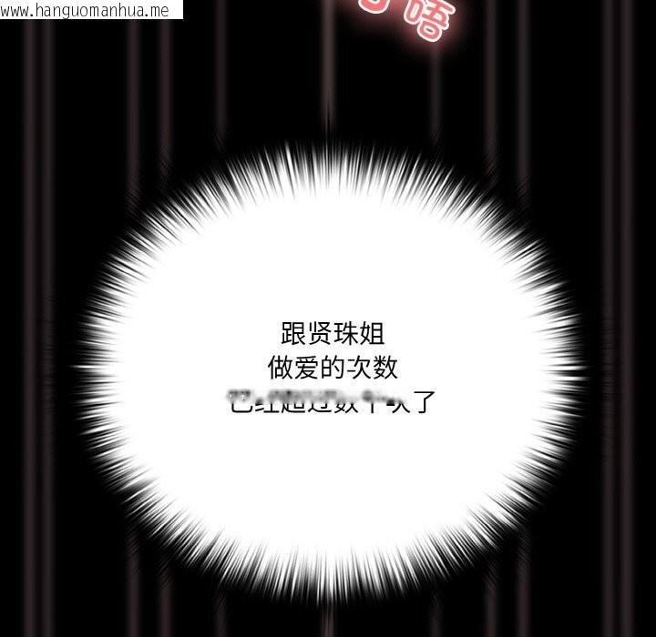 韩国漫画幸福来得太突然韩漫_幸福来得太突然-第30话在线免费阅读-韩国漫画-第78张图片