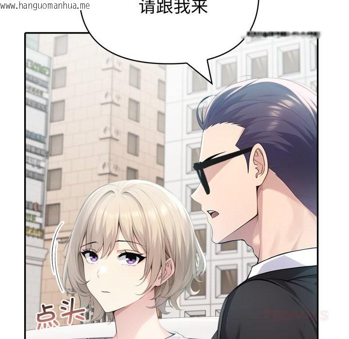 韩国漫画夫妇游戏韩漫_夫妇游戏-第34话在线免费阅读-韩国漫画-第75张图片