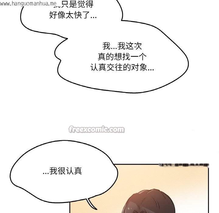 韩国漫画爸爸也疯狂韩漫_爸爸也疯狂-第16话在线免费阅读-韩国漫画-第45张图片