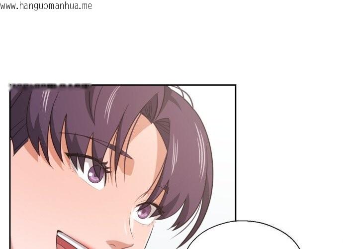 韩国漫画我的傻瓜男友韩漫_我的傻瓜男友-第18话在线免费阅读-韩国漫画-第1张图片