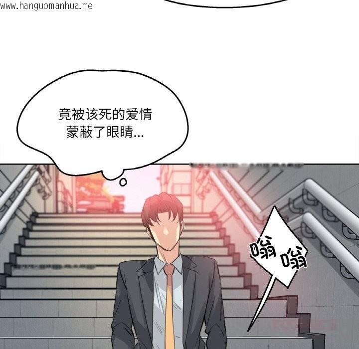 韩国漫画爸爸也疯狂韩漫_爸爸也疯狂-第16话在线免费阅读-韩国漫画-第66张图片