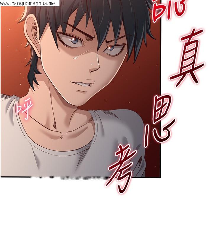 韩国漫画倒追游戏韩漫_倒追游戏-第2话-人为刀俎，我为鱼肉在线免费阅读-韩国漫画-第225张图片