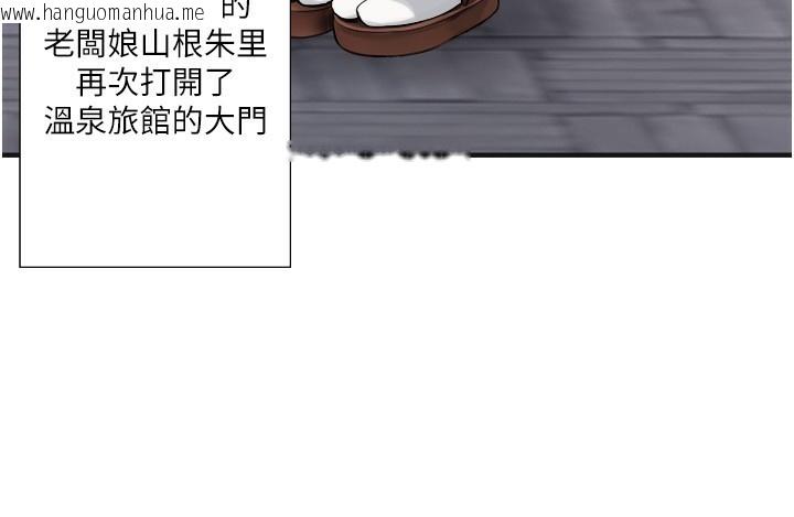 韩国漫画秘密温泉:混汤旅馆韩漫_秘密温泉:混汤旅馆-外传-第1话-老板娘的热情款待在线免费阅读-韩国漫画-第7张图片