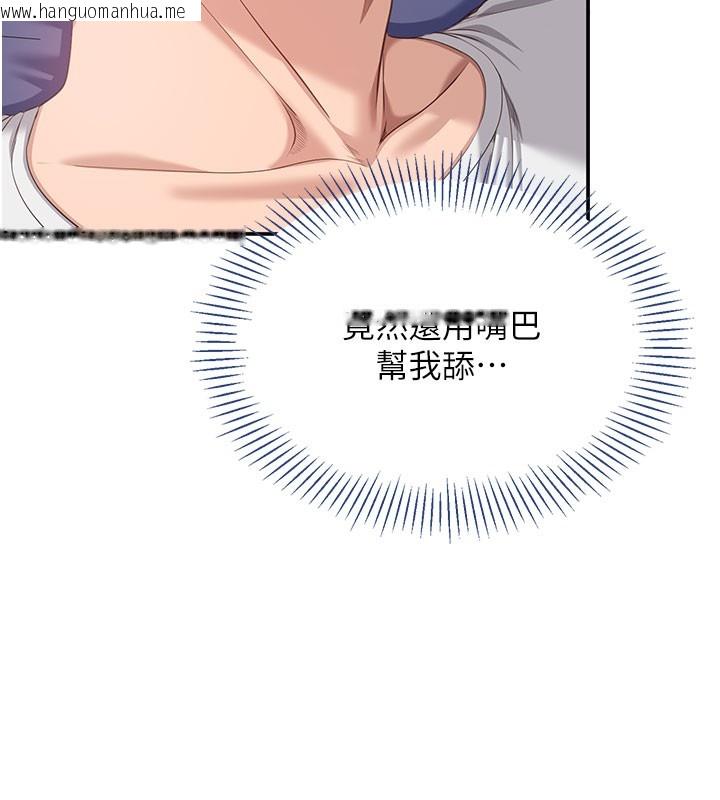 韩国漫画倒追游戏韩漫_倒追游戏-第6话-抱歉…男友借我一下在线免费阅读-韩国漫画-第65张图片