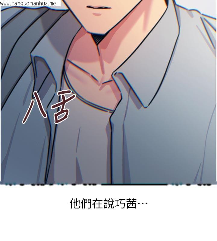 韩国漫画恶次人生韩漫_恶次人生-第32话-替我报复徐子祥在线免费阅读-韩国漫画-第133张图片