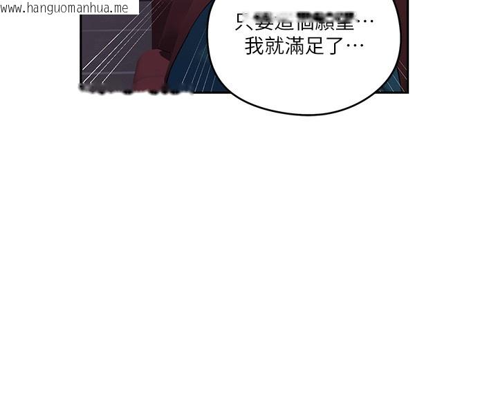韩国漫画秘密教学韩漫_秘密教学-第274话-我可以告诉妳子豪在哪在线免费阅读-韩国漫画-第20张图片