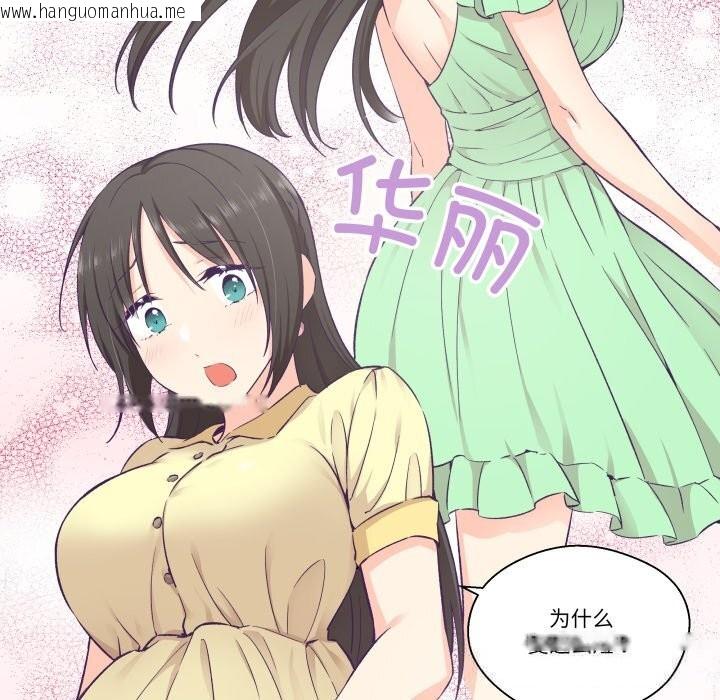 韩国漫画柔软的爱人韩漫_柔软的爱人-第15话在线免费阅读-韩国漫画-第6张图片