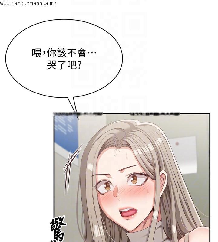 韩国漫画倒追游戏韩漫_倒追游戏-第5话-性欲比友情更重要在线免费阅读-韩国漫画-第46张图片