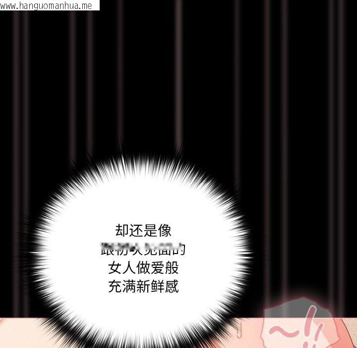 韩国漫画幸福来得太突然韩漫_幸福来得太突然-第30话在线免费阅读-韩国漫画-第79张图片