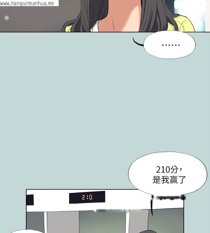 韩国漫画纵夏夜之梦(无码版)韩漫_纵夏夜之梦(无码版)-第98话-妳是不是喜欢我?在线免费阅读-韩国漫画-第92张图片
