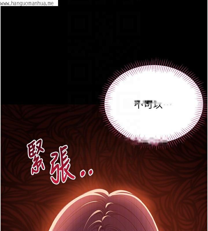 韩国漫画倒追游戏韩漫_倒追游戏-第3话-被舔到狂喷水的下体在线免费阅读-韩国漫画-第121张图片