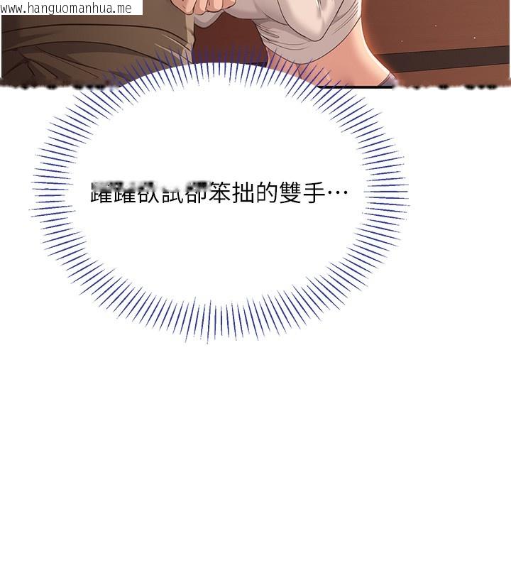 韩国漫画倒追游戏韩漫_倒追游戏-第2话-人为刀俎，我为鱼肉在线免费阅读-韩国漫画-第215张图片