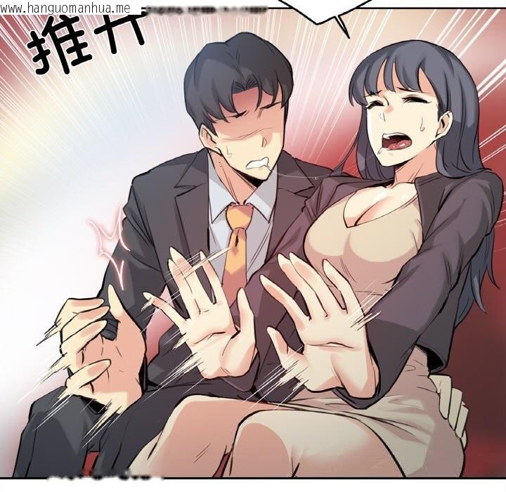 韩国漫画爸爸也疯狂韩漫_爸爸也疯狂-第16话在线免费阅读-韩国漫画-第19张图片