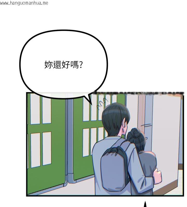 韩国漫画恶次人生韩漫_恶次人生-第32话-替我报复徐子祥在线免费阅读-韩国漫画-第170张图片