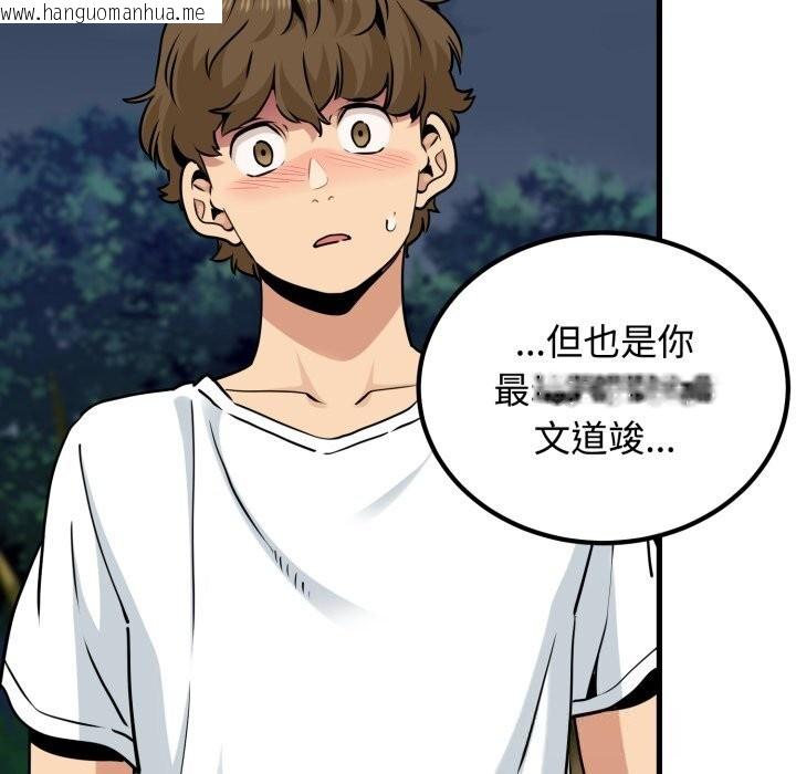 韩国漫画发小碰不得/强制催眠韩漫_发小碰不得/强制催眠-第75话在线免费阅读-韩国漫画-第40张图片