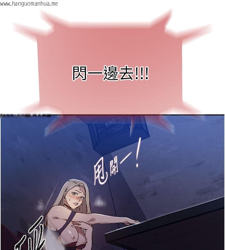 韩国漫画秘密教学韩漫_秘密教学-第274话-我可以告诉妳子豪在哪在线免费阅读-韩国漫画-第80张图片