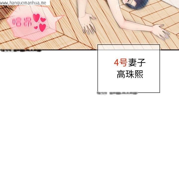 韩国漫画夫妇游戏韩漫_夫妇游戏-第34话在线免费阅读-韩国漫画-第136张图片