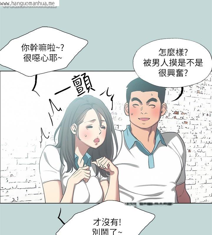 韩国漫画纵夏夜之梦(无码版)韩漫_纵夏夜之梦(无码版)-第97话-妳要不要摸摸看?在线免费阅读-韩国漫画-第15张图片