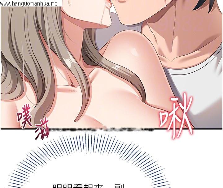 韩国漫画倒追游戏韩漫_倒追游戏-第7话-妳这个死花痴在线免费阅读-韩国漫画-第61张图片