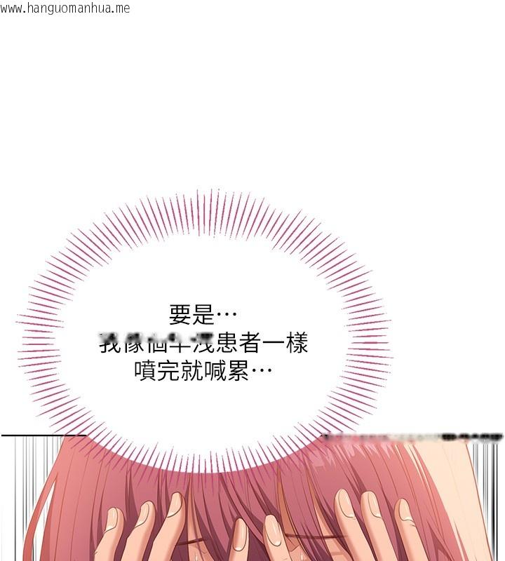 韩国漫画倒追游戏韩漫_倒追游戏-第3话-被舔到狂喷水的下体在线免费阅读-韩国漫画-第108张图片