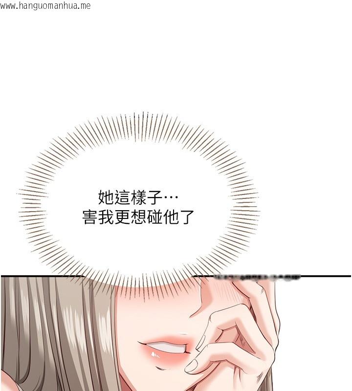 韩国漫画倒追游戏韩漫_倒追游戏-第4话-觊觎朋友的男友…在线免费阅读-韩国漫画-第142张图片