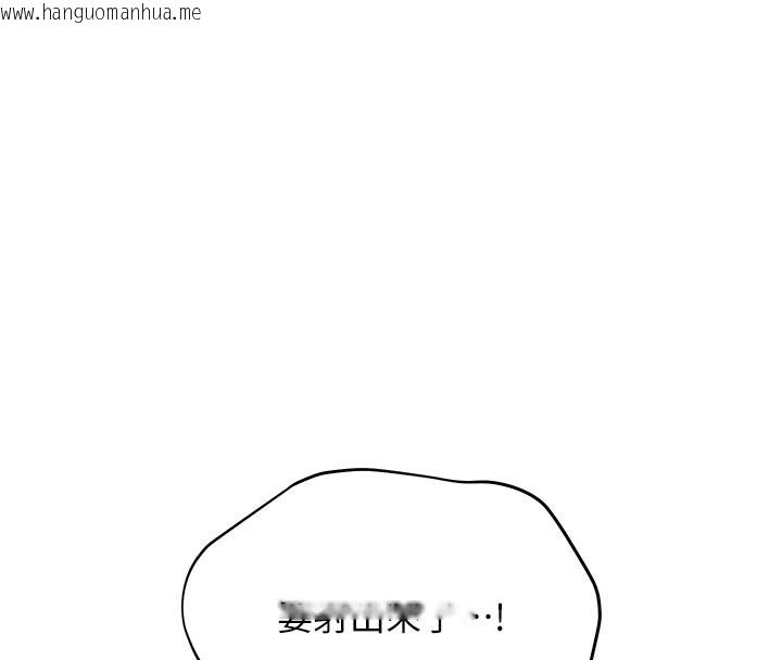 韩国漫画倒追游戏韩漫_倒追游戏-第6话-抱歉…男友借我一下在线免费阅读-韩国漫画-第116张图片
