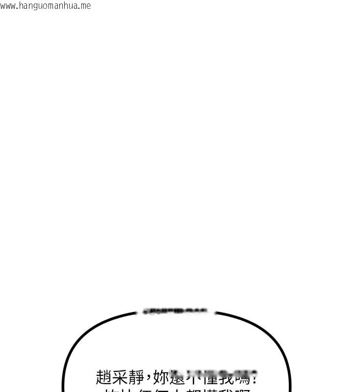 韩国漫画恶次人生韩漫_恶次人生-第32话-替我报复徐子祥在线免费阅读-韩国漫画-第58张图片