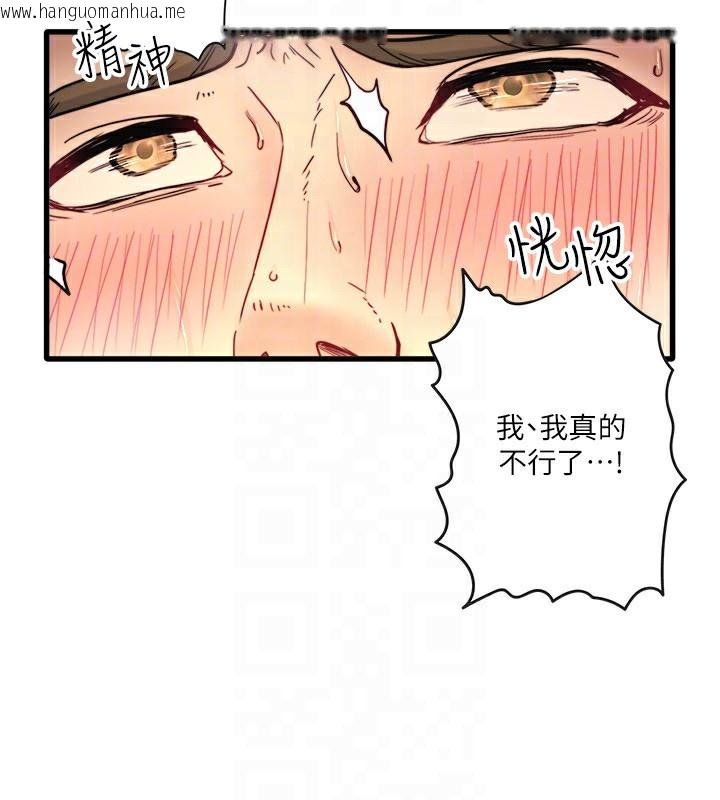 韩国漫画秘密温泉:混汤旅馆韩漫_秘密温泉:混汤旅馆-外传-第1话-老板娘的热情款待在线免费阅读-韩国漫画-第43张图片