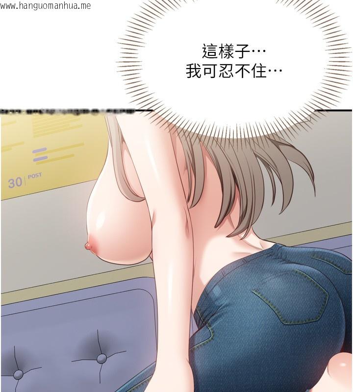 韩国漫画倒追游戏韩漫_倒追游戏-第5话-性欲比友情更重要在线免费阅读-韩国漫画-第118张图片