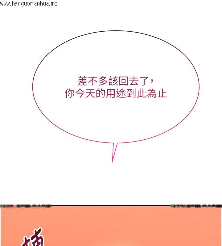韩国漫画倒追游戏韩漫_倒追游戏-第3话-被舔到狂喷水的下体在线免费阅读-韩国漫画-第135张图片
