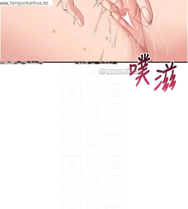 韩国漫画倒追游戏韩漫_倒追游戏-第4话-觊觎朋友的男友…在线免费阅读-韩国漫画-第98张图片