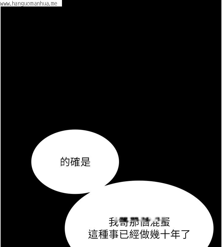 韩国漫画老板娘的诱惑韩漫_老板娘的诱惑-第61话-变态性欲的起始点在线免费阅读-韩国漫画-第131张图片