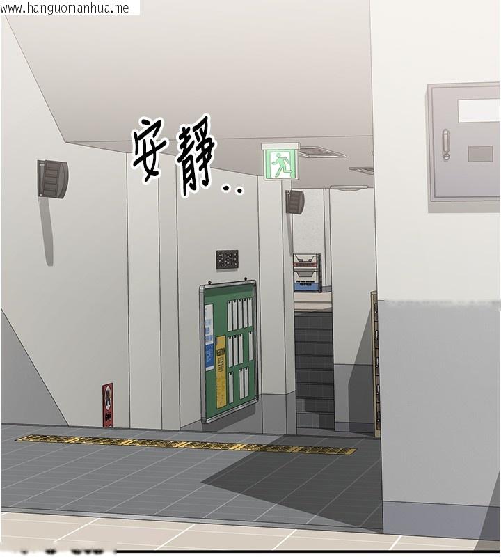 韩国漫画倒追游戏韩漫_倒追游戏-第7话-妳这个死花痴在线免费阅读-韩国漫画-第172张图片