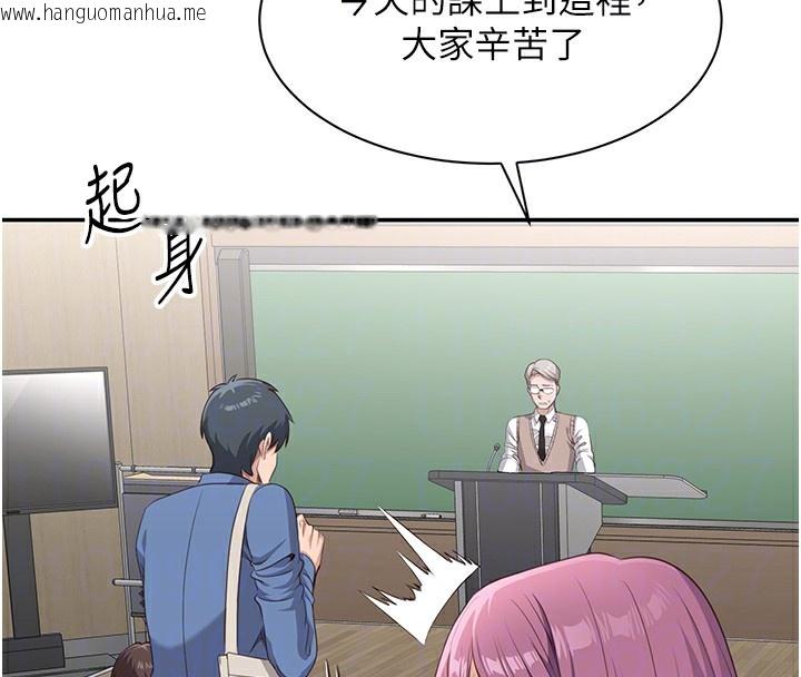 韩国漫画倒追游戏韩漫_倒追游戏-第2话-人为刀俎，我为鱼肉在线免费阅读-韩国漫画-第81张图片