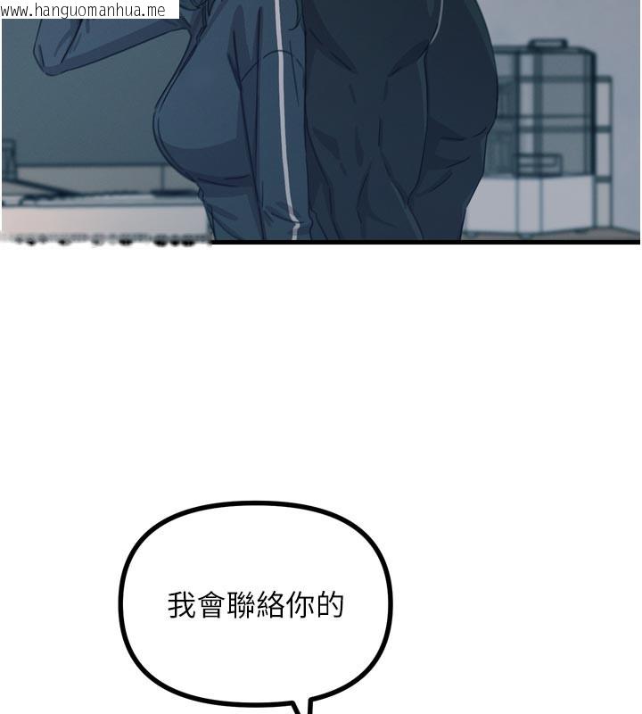 韩国漫画恶次人生韩漫_恶次人生-第32话-替我报复徐子祥在线免费阅读-韩国漫画-第96张图片