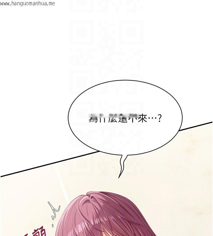 韩国漫画倒追游戏韩漫_倒追游戏-第4话-觊觎朋友的男友…在线免费阅读-韩国漫画-第91张图片