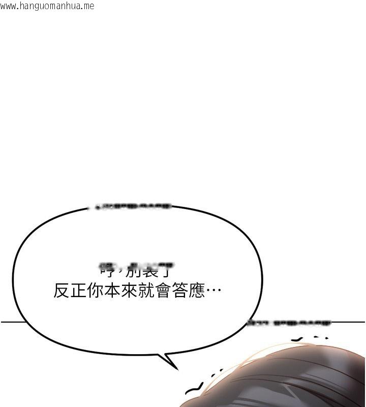 韩国漫画鲁蛇社畜的金手指韩漫_鲁蛇社畜的金手指-第28话-现在是预付制哦!在线免费阅读-韩国漫画-第1张图片