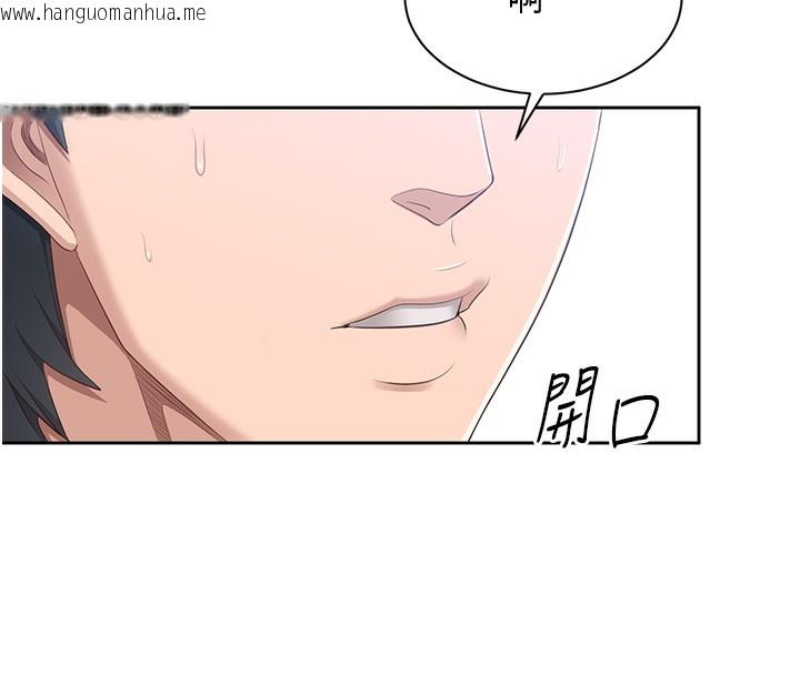 韩国漫画倒追游戏韩漫_倒追游戏-第2话-人为刀俎，我为鱼肉在线免费阅读-韩国漫画-第134张图片