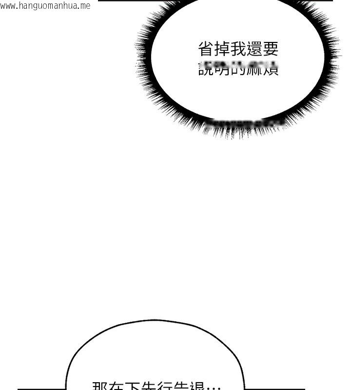 韩国漫画人妻猎人韩漫_人妻猎人-第89话-有砲自远方来，不亦乐乎在线免费阅读-韩国漫画-第111张图片