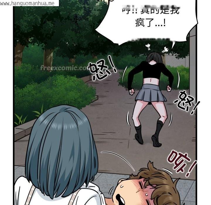 韩国漫画发小碰不得/强制催眠韩漫_发小碰不得/强制催眠-第75话在线免费阅读-韩国漫画-第98张图片