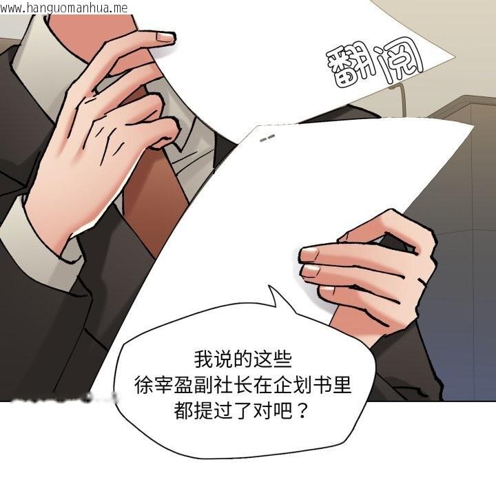 韩国漫画坏女人/了不起的她韩漫_坏女人/了不起的她-第73话在线免费阅读-韩国漫画-第8张图片