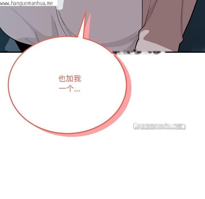 韩国漫画当狗不丢人韩漫_当狗不丢人-第14话在线免费阅读-韩国漫画-第14张图片