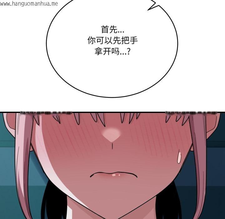 韩国漫画当狗不丢人韩漫_当狗不丢人-第14话在线免费阅读-韩国漫画-第92张图片